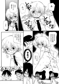 [Anthology] Shounen Ai No Bigaku 14 The Kurabekko