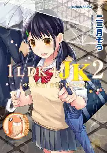 1LDK+JK Ikinari Doukyo? Micchaku!? Hatsu Ecchi!!? | 1LDK+JK 突然間展開同居? 極度貼近!?初體驗!? Ch. 18-28