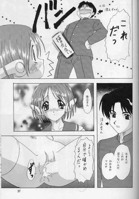 Lunch Box 33 - Happa no Shizuku