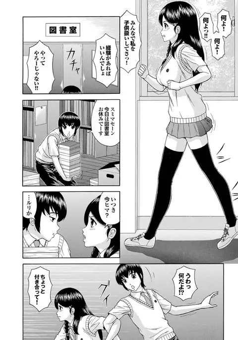 Majime na Kanojo no Zettai Hito ni Ienai Ecchi na Complex