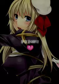 (COMIC1☆6) [Tougesakuraya (Yukian)] Prioress (Ragnarok Online) [Chinese] [脸肿汉化组]