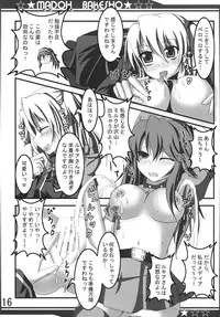 (C78) (Ferdinand (Akitsuki)] Madoh Bakesyo (Quiz Magic Academy)