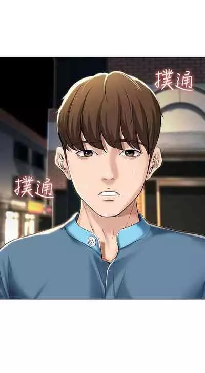 [嫌疑犯H & 金Zetta] 寄宿日記 1-76 官方中文（連載中）