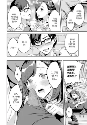 Shiritagari Jyoshi | 엉덩이고픈 여자