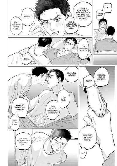 Baka na Inuhodo Itooshii | As Lovable as a Dumb Dog. By Yuitsu.