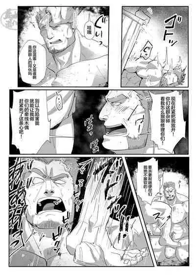 Kishi Danchou no Junan | 骑士团长的受难