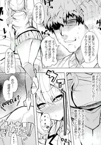 (C90) [Muhouchitai (Ottoman Turks)] Izon Suru Kashima. (Kantai Collection -KanColle-)