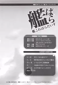 (C85) [Märchen BOX (Various)] KanColle Paradise (Kantai Collection -KanColle-)