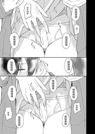 [AERODOG (inu)] Make Heroine no Seizon Senryaku [Chinese]