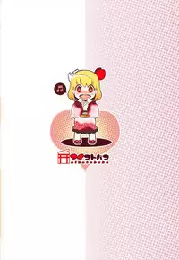 (C92) [Aikotobako (Goriyaku)] Omatsuri Rumia (Touhou Project)