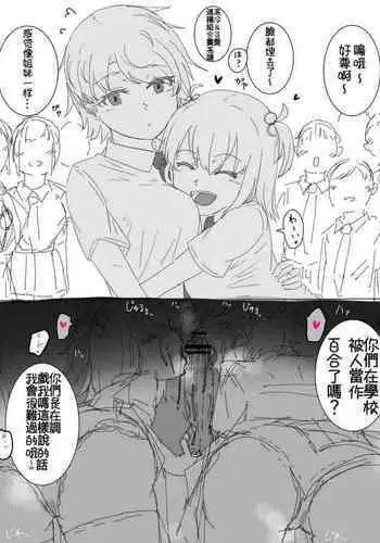 a ne go] yuri ni hasamaru otoko