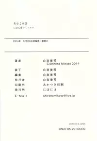 (C87) [Niponipo (Shirona Mikoto)] Loli Comi 5