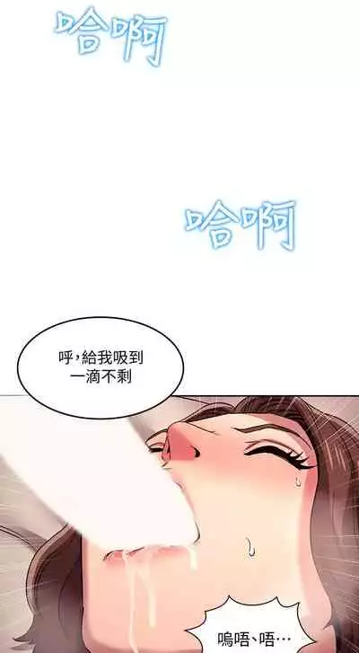 朋友的媽媽 1-19