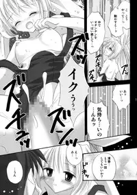 [Migitobira] Hitoyo Hitoyo Hitomigoro (Mizuiro)