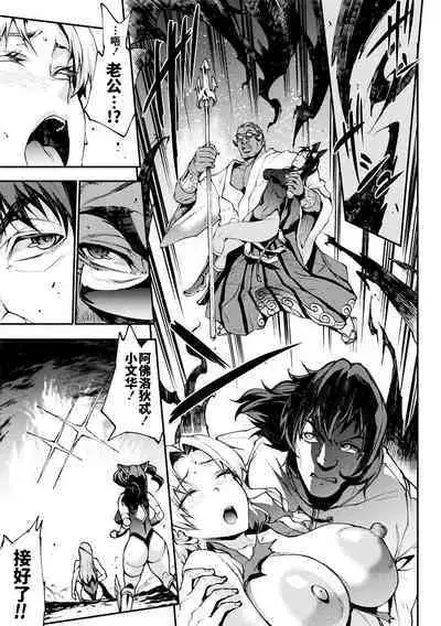 Raikou Shinki Igis Magia IV