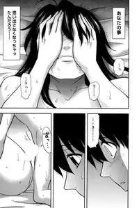 [Maeda Sengoku] Sakurada-san to Boku no Koto Vol. 2