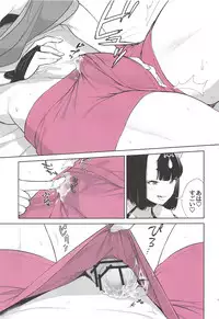 (C94) [BEAR-BEAR (Shiroku Mako)] Kozou no Pants (Fate/Grand Order)