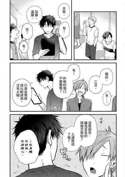 Jigoku no Sata mo Yokume Shidai | 愛情能使鬼推磨