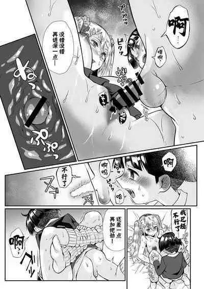 Hissatsu Onee-san 2 | 必殺大姐姐2