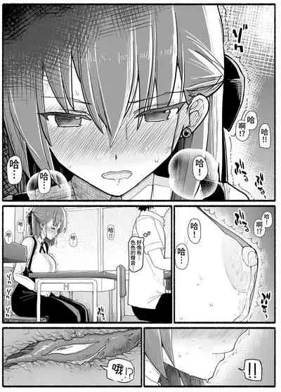 [EsuEsu] Mahou Shoujo VS Inma Seibutsu 17.5 [Chinese]