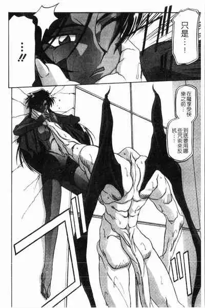 [Sanbun Kyoden] Shichisai no Lamuros 2 | 七彩的LAMUROS 2 [Chinese]