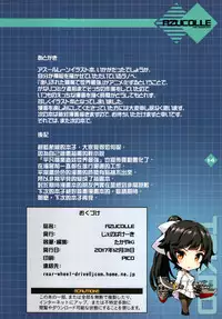 (C93) [Jenoa Cake (TakayaKi)] AZUCOLLE (Azur Lane) [Chinese] [空気系☆漢化]