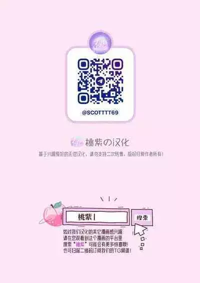 Imouto no Kawari wa Mou Yameru | 不用代替你妹妹被我操了