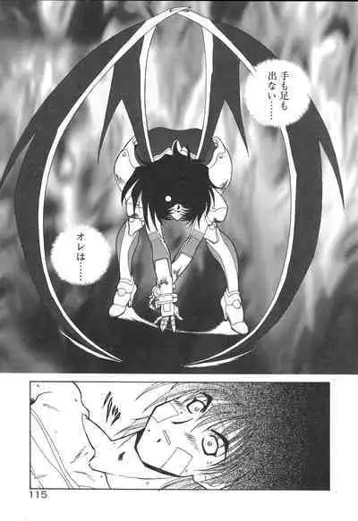 [Rikao] Uchuu Tokusou - COSMO DETECTIVE LE SABRE