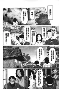 [Takasugi Kou] Mama to Sensei | 実母與女教師 [Chinese]