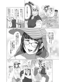 若奥さまのアブない家庭菜園 ~種まきの季節~