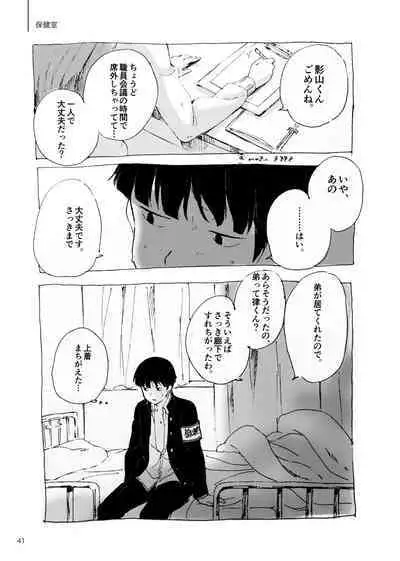 [Raisin Butter Sandwich (Mozu)] Kodoku ni tsuite shitteiru koto wo Hanasunara [Digital]