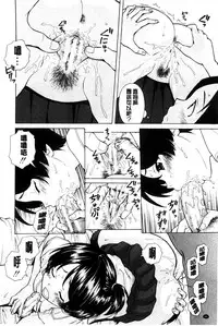 [Fuuga] Oreno Neesan... | 我的兄嫂愛人… [Chinese]