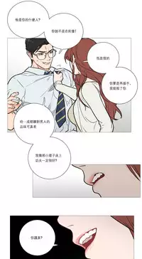 [The Jinshan] Sadistic Beauty Ch.1-16 [Chinese] [17汉化]