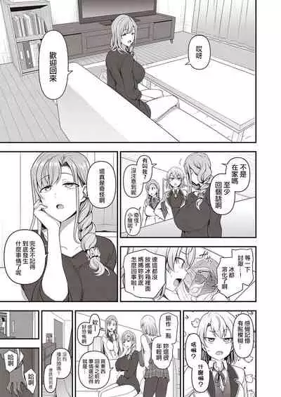 [Aiue Oka] FamiCon - Family Control Ch.1-2 [Chinese] [洨五組] [Digital]