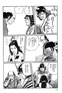 [Koike Kazuo, Kojima Goseki] Hanzou no Mon Vol.13