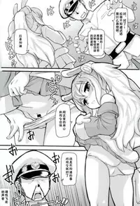 (C93) [Marchen Box (Various)] AzuLan Musou (Azur Lane) [Chinese] [好想玩梗汉化组]