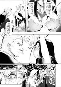 (COMIC1☆9) [A Gokuburi (Sian)] Konoyo ni wa "Make" to "Make" Shika Nakatta (Majin Bone)