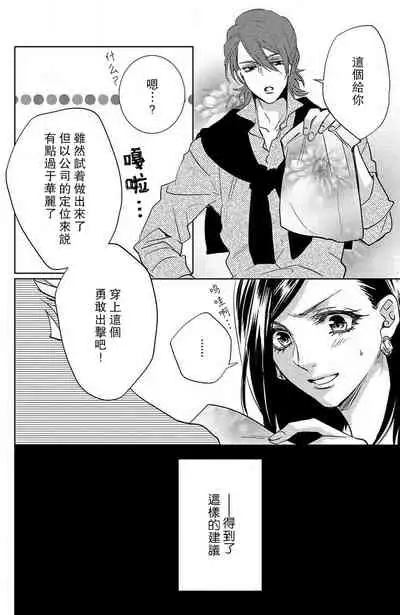 [Aiba Kyoko] koisuru lingerie | 恋爱的内衣 [Chinese] [莉赛特汉化组]