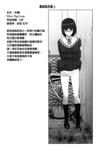 [Shinobu Tanei] Imouto to Suru? | 和義妹來愛愛? [Chinese]