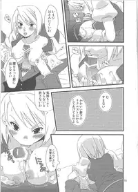 (SC45) [Ichinichi Sanjou (Jinguu Kozue)] Jaja Uma Narashi (Ace Attorney)