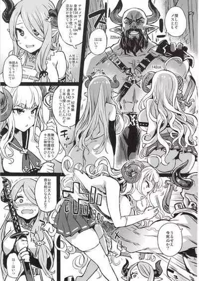 (C97) [Fatalpulse (Asanagi)] BOTTOM of the SKY (Granblue Fantasy)