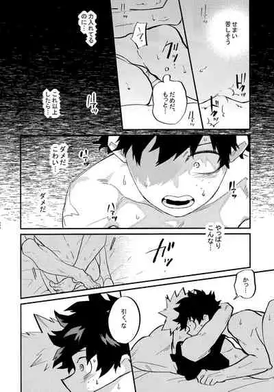 [Kanon (Tuna)] [tsuujouban] DeKatsu Shoya Anthology「Darling×Knockout!!」(Boku no Hero Academia)