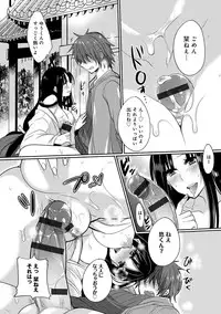 [Mameko] Ojousama ha H ga Shitai