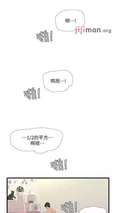 【周四连载】亲家四姐妹（作者：愛摸） 第1~58话