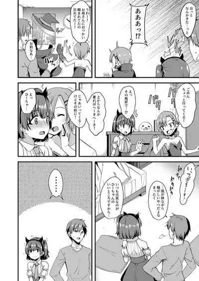 [Cos de Kosure! Iinkai (Various)] Suko Suko SuCos [Digital]