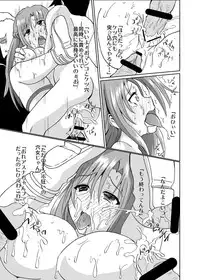 [Kuroi Mono (Akadama)] Defeated Heroine A (Sword Art Online) [Digital]