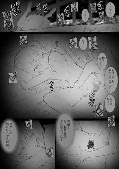 Futanari Loli no Fudeoroshi with Succubus