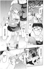 [EBA] Ochita Kyoudai no 13-nichi Ch. 1-3 [Chinese]
