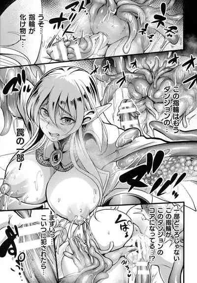 [Remu] Sen Otome to Rabbit Hole ~ Zeikin no Ryoujoku Kiroku ~