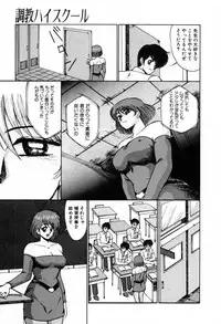 [Miwa Uzuki] Choukyou High School